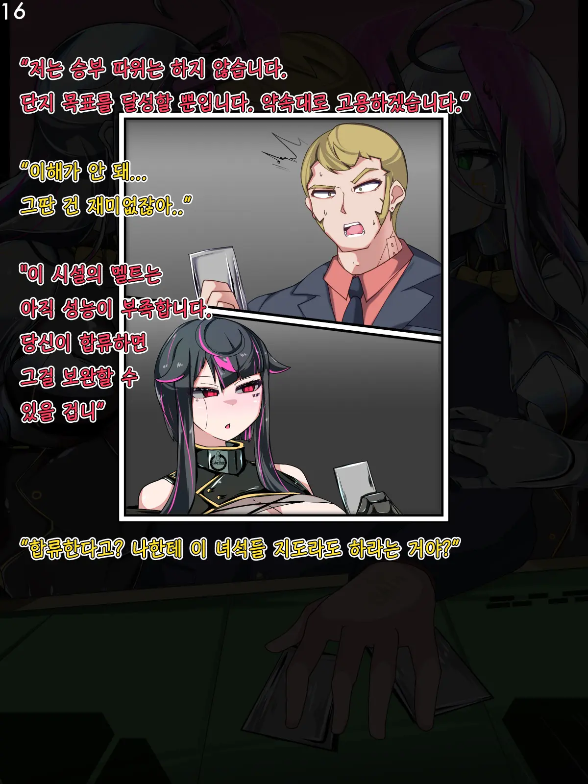 Tokukei Shikkou Tystopia 03 특형 집행 티스토피아 03